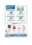 2024. 학교폭력 예방교육 소식지 :: 가정통신문 :: 순천승평중학교 순천승평중학교 :: 가정통신문 :: 2024. 학교폭력 예방교육 소식지