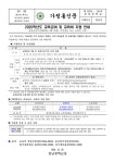 2025학년도 교육급여 및 교육비 지원 안내 :: 가정통신문 :: 동남중학교 동남중학교 :: 가정통신문 :: 2025학년도 교육급여 및 교육비 지원 안내