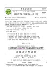 2025학년도 초등방과후학교 수강 신청 안내(3, 4학년) 지체과정 :: 가정통신문 :: 서울정진학교 서울정진학교 :: 가정통신문 :: 2025학년도... 
