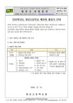 2024학년도 졸업식 안내 가정통신문 :: 가정통신문 :: 방산고등학교 방산고등학교 :: 가정통신문 :: 2024학년도 졸업식 안내 가정통신문