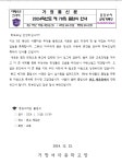 2024학년도 제78회 졸업식 안내 :: 공지사항 :: 거창여자중학교 거창여자중학교 :: 공지사항 :: 2024학년도 제78회 졸업식 안내