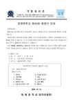 2024학년도 제43회 졸업식 안내 :: 가정통신문 :: 파평중학교 파평중학교 :: 가정통신문 :: 2024학년도 제43회 졸업식 안내