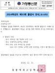 2024학년도 제53회 졸업식 안내_장소변경 :: 공지사항 :: 유봉여자고등학교 유봉여자고등학교 :: 공지사항 :: 2024학년도 제53회 졸업식 안내... 