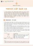 백암고등학교
