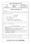 2024학년도 제42회 졸업식 안내 :: 가정통신문 :: 안양문화고등학교 안양문화고등학교 :: 가정통신문 :: 2024학년도 제42회 졸업식 안내