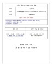 2024학년도 겨울방학 안내문 :: 가정통신문 :: 저동중학교 저동중학교 :: 가정통신문 :: 2024학년도 겨울방학 안내문