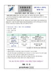 2024학년도 졸업식 안내 (2025. 1. 7. 화) :: 가정통신문 :: 상도중학교 상도중학교 :: 가정통신문 :: 2024학년도 졸업식 안내 (2025. 1. 7. 화)