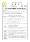 [안내] 2024-2025절기 인플루엔자 유행주의보 발령 :: 가정통신문 :: 부춘초등학교 부춘초등학교 :: 가정통신문 :: [안내] 2024-2025절기... 