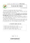 인천장아초등학교