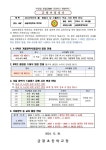 2024학년도 금광초등학교 겨울방학 안내 :: 가정통신문 :: 금광초등학교 금광초등학교 :: 가정통신문 :: 2024학년도 금광초등학교 겨울방학 안내