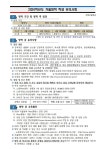 2024학년도 겨울방학 학생 유의사항 안내 :: 공지사항 :: 수락고등학교 수락고등학교 :: 공지사항 :: 2024학년도 겨울방학 학생 유의사항 안내
