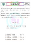 2024학년도 졸업식 안내문 :: 가정통신문 :: 봄내중학교 봄내중학교 :: 가정통신문 :: 2024학년도 졸업식 안내문