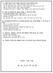 겨울방학 학생 생활교육 안내 :: 가정통신문 :: 진교고등학교 진교고등학교 :: 가정통신문 :: 겨울방학 학생 생활교육 안내