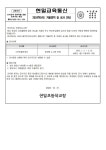 현일초등학교