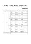 이천양정여자중학교