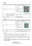 가정통신문 :: 동삭중학교 동삭중학교 :: 가정통신문 :: 24-195) 2025학년도 동삭중 신입생 교복 학교주관구매 신청 안내 가정통신문