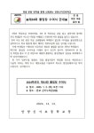 2024학년도 졸업장 수여식 안내장 :: 가정통신문 :: 안양신기초등학교 안양신기초등학교 :: 가정통신문 :: 2024학년도 졸업장 수여식 안내장