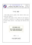 2024학년도 제7회 졸업장 수여식 안내 :: 가정통신문 :: 수남중학교 수남중학교 :: 가정통신문 :: 2024학년도 제7회 졸업장 수여식 안내