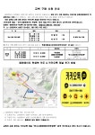 2025학년도 입학생 교복 안내 :: 가정통신문 :: 인천만수고등학교 인천만수고등학교 :: 가정통신문 :: 2025학년도 입학생 교복 안내