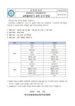 2024학년도 미사강변중학교 교복물려주기 교복 수거 안내 :: 가정통신문 :: 미사강변중학교 미사강변중학교 :: 가정통신문 :: 2024학년도... 