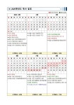 2025학년도 학사 일정 안내 :: 공지사항 :: 위례초등학교 위례초등학교 :: 공지사항 :: 2025학년도 학사 일정 안내