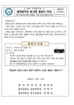 율하중학교 제13회 졸업식 안내 :: 공지사항 :: 율하중학교 율하중학교 :: 공지사항 :: 율하중학교 제13회 졸업식 안내