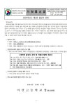 2024학년도 제5회 졸업식 안내 :: 가정통신문 :: 이산고등학교 이산고등학교 :: 가정통신문 :: 2024학년도 제5회 졸업식 안내
