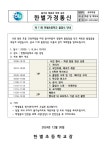 한별초등학교