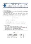 제22회 졸업장 수여식 안내 :: 가정통신문 :: 순천팔마중학교 순천팔마중학교 :: 가정통신문 :: 제22회 졸업장 수여식 안내