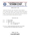 제73회 졸업식 안내 :: 가정통신문 :: 오산중학교 오산중학교 :: 가정통신문 :: 제73회 졸업식 안내