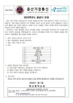 2024학년도 졸업식 안내 가정통신문 :: 가정통신문 :: 증산중학교 증산중학교 :: 가정통신문 :: 2024학년도 졸업식 안내 가정통신문