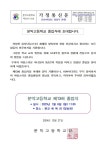 2024 학년도 졸업식 안내문 :: 가정통신문 :: 문막고등학교 문막고등학교 :: 가정통신문 :: 2024 학년도 졸업식 안내문 