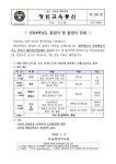 2024학년도 종업식 및 졸업식 안내 :: 가정통신문 :: 서울정인학교 서울정인학교 :: 가정통신문 :: 2024학년도 종업식 및 졸업식 안내