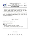 제15회 졸업식 안내 :: 가정통신문 :: 인천가현중학교 인천가현중학교 :: 가정통신문 :: 제15회 졸업식 안내