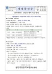 2025학년도 신입생 예비소집 안내-동탄목동중학교 :: 공지사항 :: 동탄목동중학교 동탄목동중학교 :: 공지사항 :: 2025학년도 신입생 예비소집... 