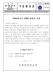 2024학년도 제8회 졸업식 :: 가정통신문 :: 지품천중학교 지품천중학교 :: 가정통신문 :: 2024학년도 제8회 졸업식