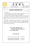 [중요안내] 2024학년도 제69회 졸업식 :: 가정통신문 :: 부춘초등학교 부춘초등학교 :: 가정통신문 :: [중요안내] 2024학년도 제69회 졸업식