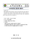 제22회 졸업식 안내 :: 가정통신문 :: 소야초등학교 소야초등학교 :: 가정통신문 :: 제22회 졸업식 안내