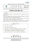 제2024-240호 2024학년도 제14회 졸업식 안내 :: 가정통신문 :: 솔샘중학교 솔샘중학교 :: 가정통신문 :: 제2024-240호 2024학년도 제14회... 