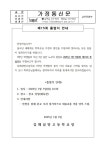 2024학년도 제15회 졸업장 수여식 안내 :: 공지사항 :: 김해삼방고등학교 김해삼방고등학교 :: 공지사항 :: 2024학년도 제15회 졸업장 수여식... 