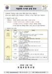 부명초등학교