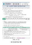 2025학년도 귀인중학교 신입생 예비소집 안내 :: 공지사항 :: 귀인중학교 귀인중학교 :: 공지사항 :: 2025학년도 귀인중학교 신입생 예비소집 안내