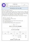 2학년 대상 진로 진학 특강 안내 :: 가정통신문 :: 태전고등학교 태전고등학교 :: 가정통신문 :: 2학년 대상 진로 진학 특강 안내