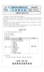 2024학년도 제9회 졸업식 안내 가정통신문 :: 가정통신문 :: 동탄중앙고등학교 동탄중앙고등학교 :: 가정통신문 :: 2024학년도 제9회 졸업식... 