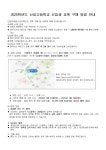 2025학년도 신갈고등학교 신입생 교복 구매안내 :: 공지사항 :: 신갈고등학교 신갈고등학교 :: 공지사항 :: 2025학년도 신갈고등학교 신입생... 