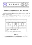 동국대학교사범대학부속영석고등학교 제49회 졸업식 안내 :: 가정통신문 :: 동국대학교사범대학부속영석고등학교... 