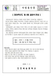 2024학년도 제 8회 졸업식 안내 :: 공지사항 :: 인천예송중학교 인천예송중학교 :: 공지사항 :: 2024학년도 제 8회 졸업식 안내