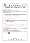 서울매헌초등학교