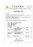 2024학년도 제 54회 졸업식 안내 :: 공지사항 :: 수진초등학교 수진초등학교 :: 공지사항 :: 2024학년도 제 54회 졸업식 안내