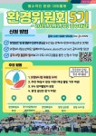 회룡중학교